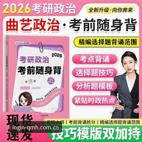 球盟会QMH在线登录实操干货：2026新版入口的高效使用技巧与行业观察
